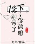 陛下，别污了你的眼