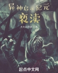 异神深渊