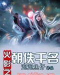 火影之朝佚千名
