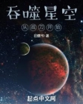 吞噬星空从战刀开始