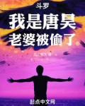 斗罗:开局唐昊,遇到了个穿越者