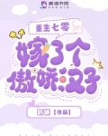 重生七零:嫁了个傲娇汉子