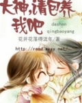 大神我们在一起吧