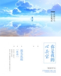 极宠竹马