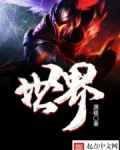 地球上的灵兽世界