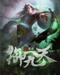 御九天