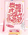 我才不会跟竹马谈恋爱