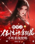 快穿之老娘从来不是好人