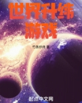 世界升纬游戏