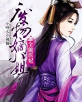 全能医妃：废物嫡小姐