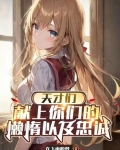 天才们，献上你们的懒惰以及忠诚