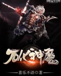 凌天武皇